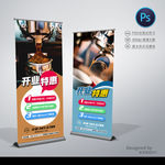 咖啡店展架