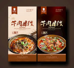 牛肉米线海