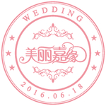 粉色婚礼水牌吊牌欧式花纹边框