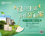 环保袋 桁架 地产 洋房 活动
