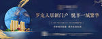 新中式地产围挡