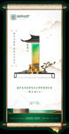新中式地产倒计时