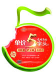 西瓜地产异形单页
