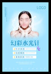 水光针
