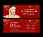 开业代金券