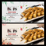 糍粑