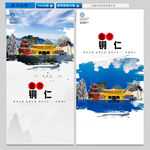 铜仁