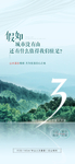 地产别墅倒计时刷屏3