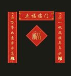 对联