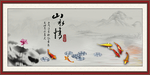 山水情
