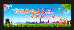 学校励志标语