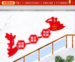 军队楼梯文化墙
