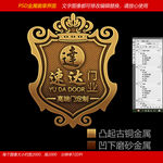 家具门业铭牌