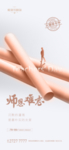 教师节