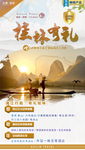 桂林旅游 漓江黄昏