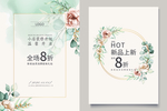 小清新碎花花朵背景