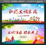 弘扬文明家风  文明社区 你我