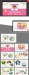 粉色卡通公司员工生日会PPT