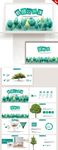 绿色教师公开课工作总结PPT