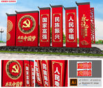 中式徽派中国梦雕塑精神堡垒模板