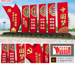 社会主义核心价值观雕塑堡垒模板