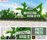 绿色保护动物花圃城市园林雕塑