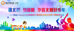 开学典礼 升旗仪式