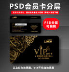 面包店VIP卡
