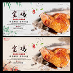 窑鸡