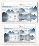 新中式山水