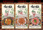 美食