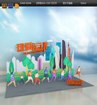 运动会美陈