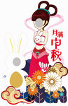 中秋节拍照立牌
