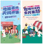 地摊动画人物矢量图