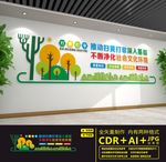 打黄扫非文化墙