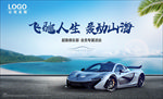 超级跑车活动