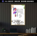 企业精神 团结 做事先做人