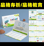 品格存折
