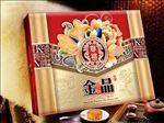 金品尊礼月饼礼盒