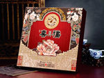 喜福临门