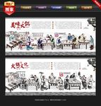 火锅 火锅文化