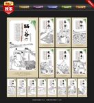 大米 大米文化