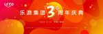 时尚大气酷炫红色周年庆背景