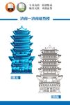 济南超然塔