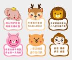 卡通提示牌