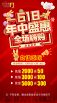 618大促