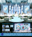 蓝色婚礼背景