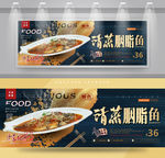 清蒸胭脂鱼