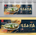 清蒸小黄鱼