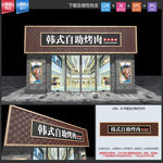 自助烧烤店招牌